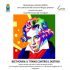 Lezione concerto sulla vita e le opere di Beethoven